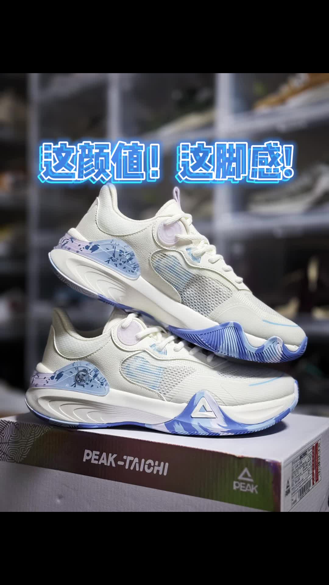 给我公主的篮球鞋！