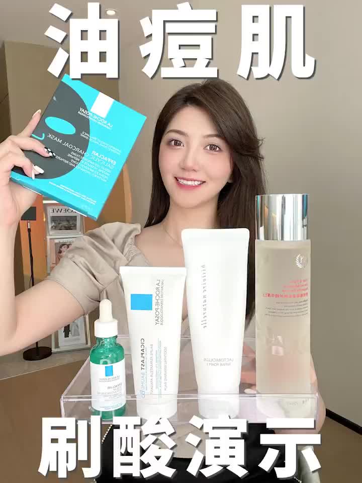 【油痘肌刷酸👍】真人演示‼️解决痘痘闭口✨