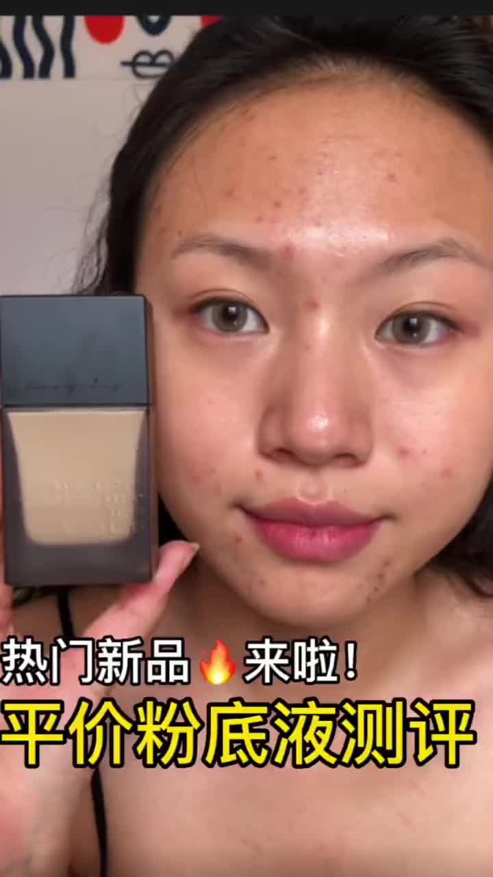 热门新品🔥平价黑马粉底测评！油皮惊艳住了