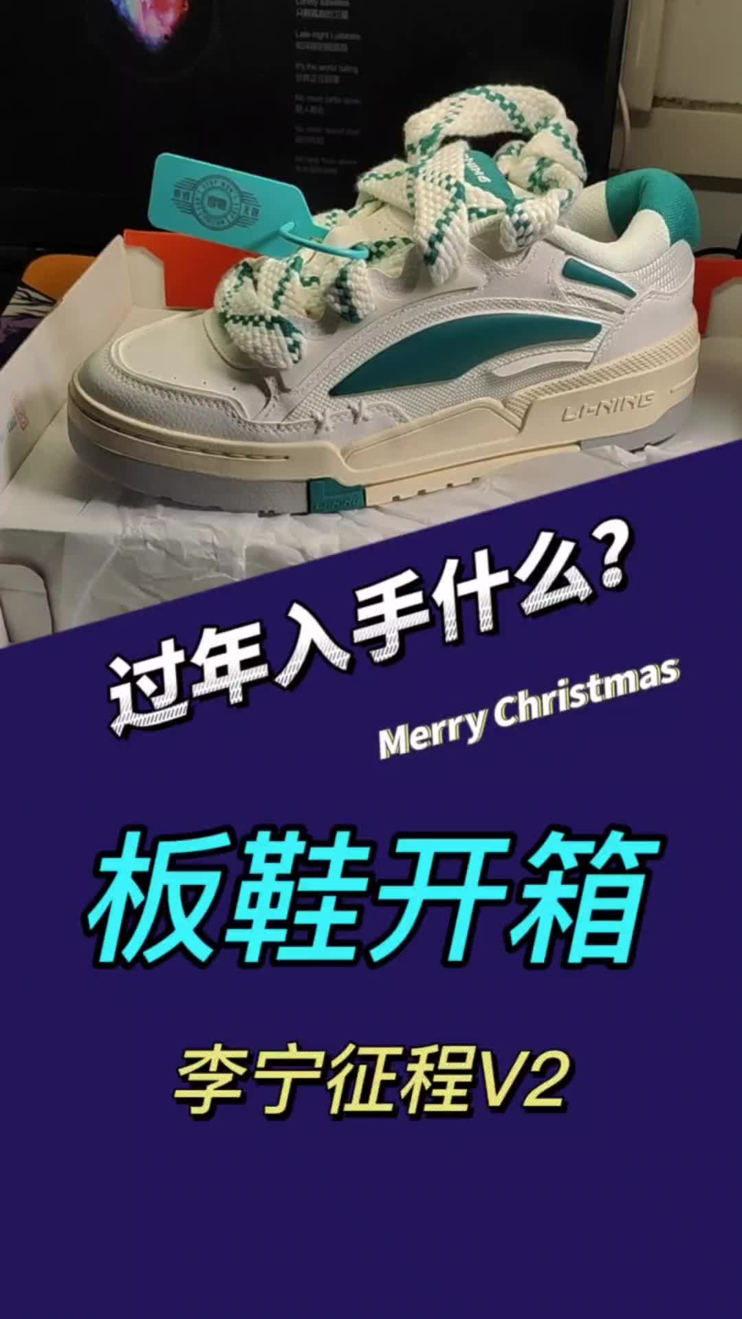 发了个宝藏板鞋，并开了个箱！