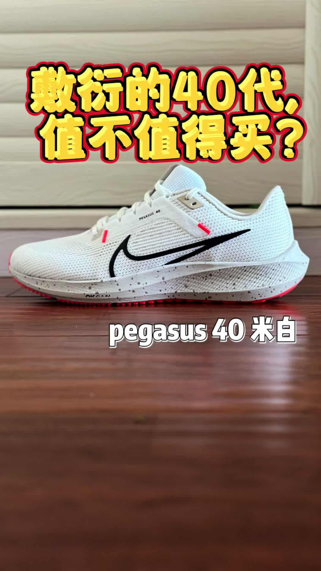 【帝说】如此敷衍的40代？