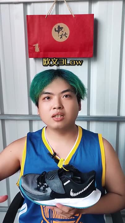 欧文3low怎么样