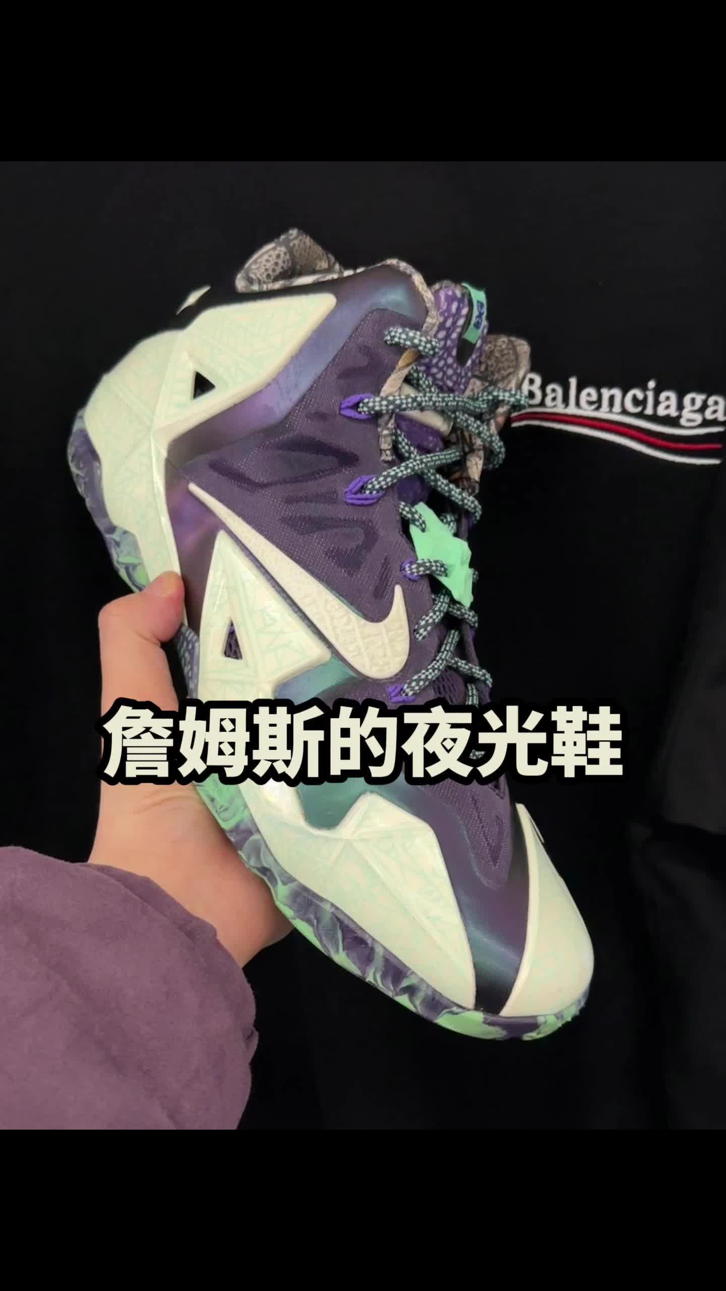 詹姆斯的夜光盔甲，豪华配置LBJ11