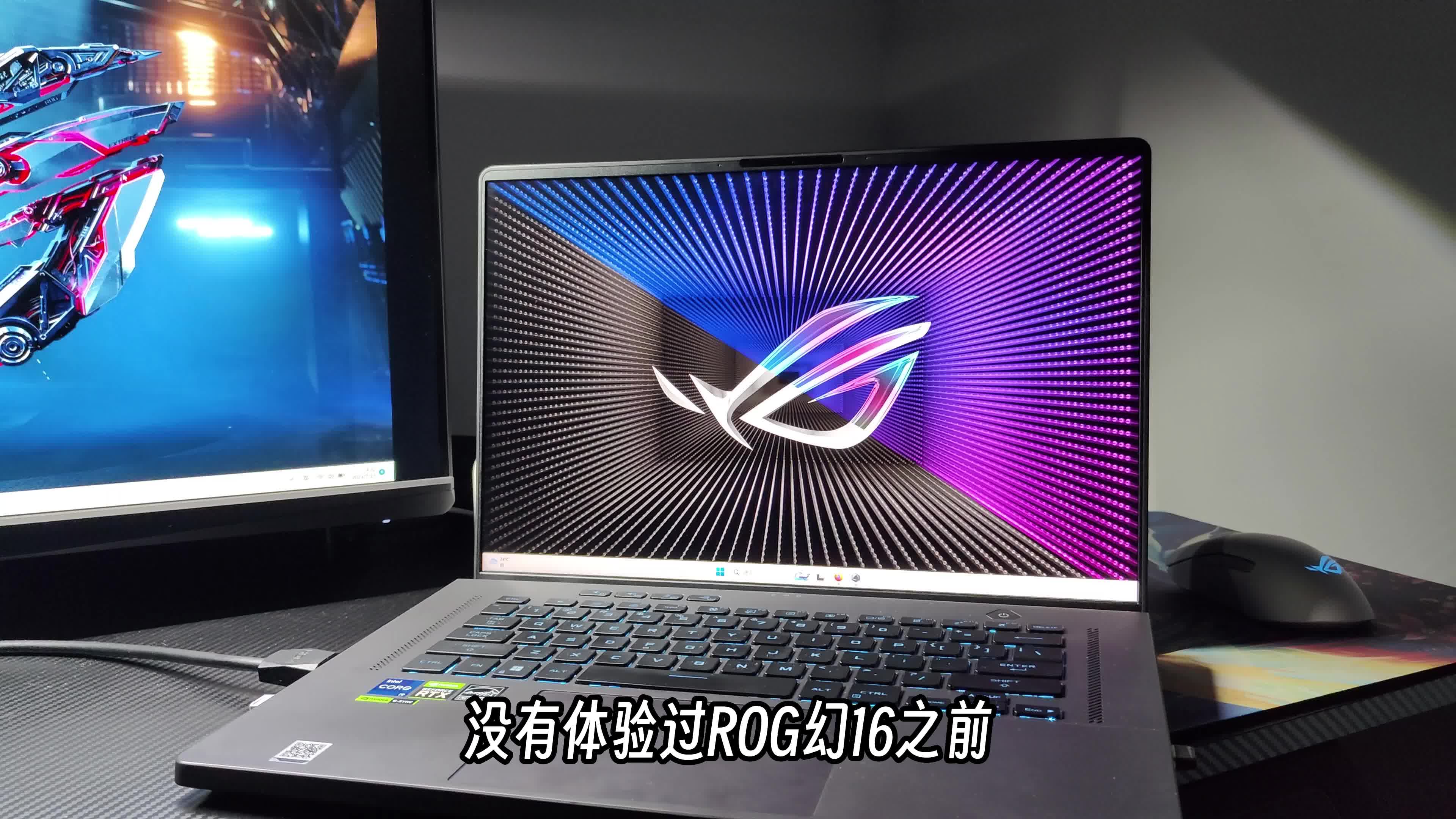 ROG幻16简评：轻薄和性能我全都要？
