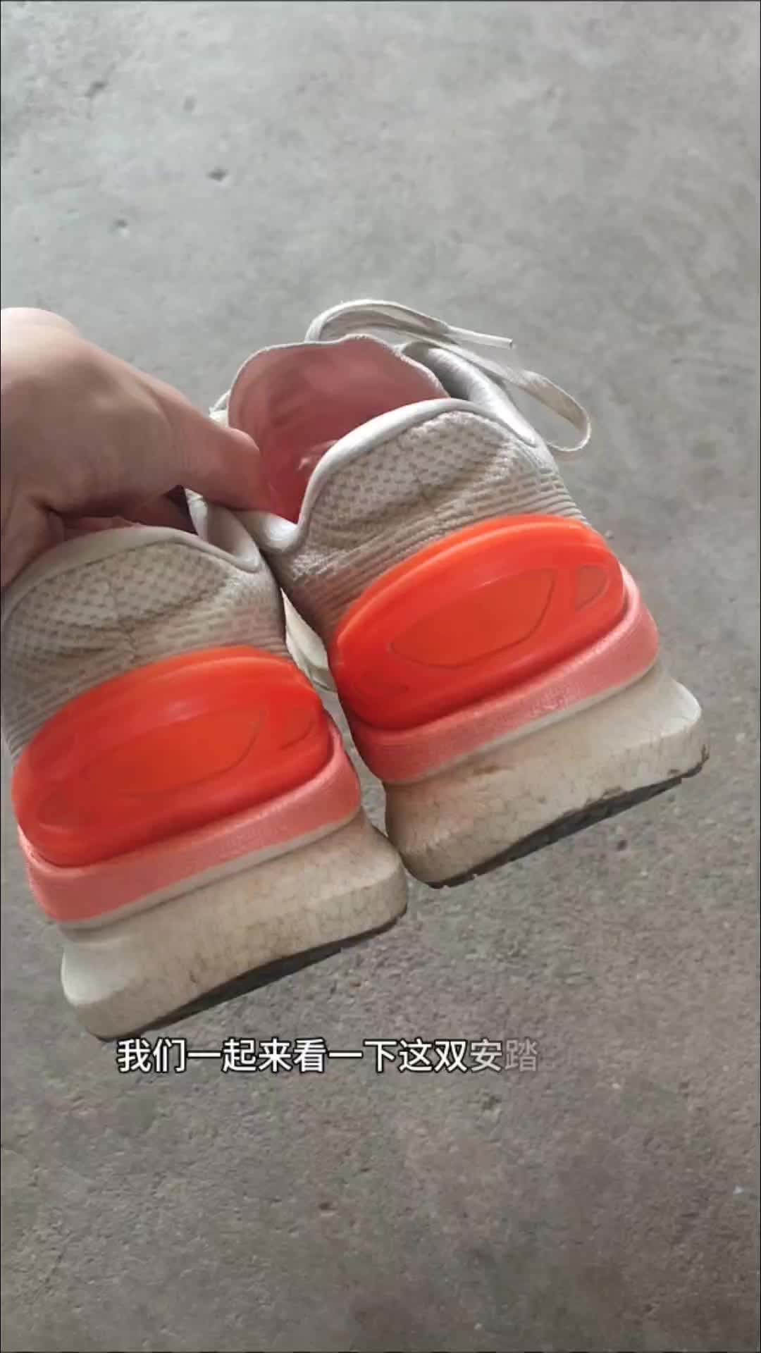 这双跑鞋实用！