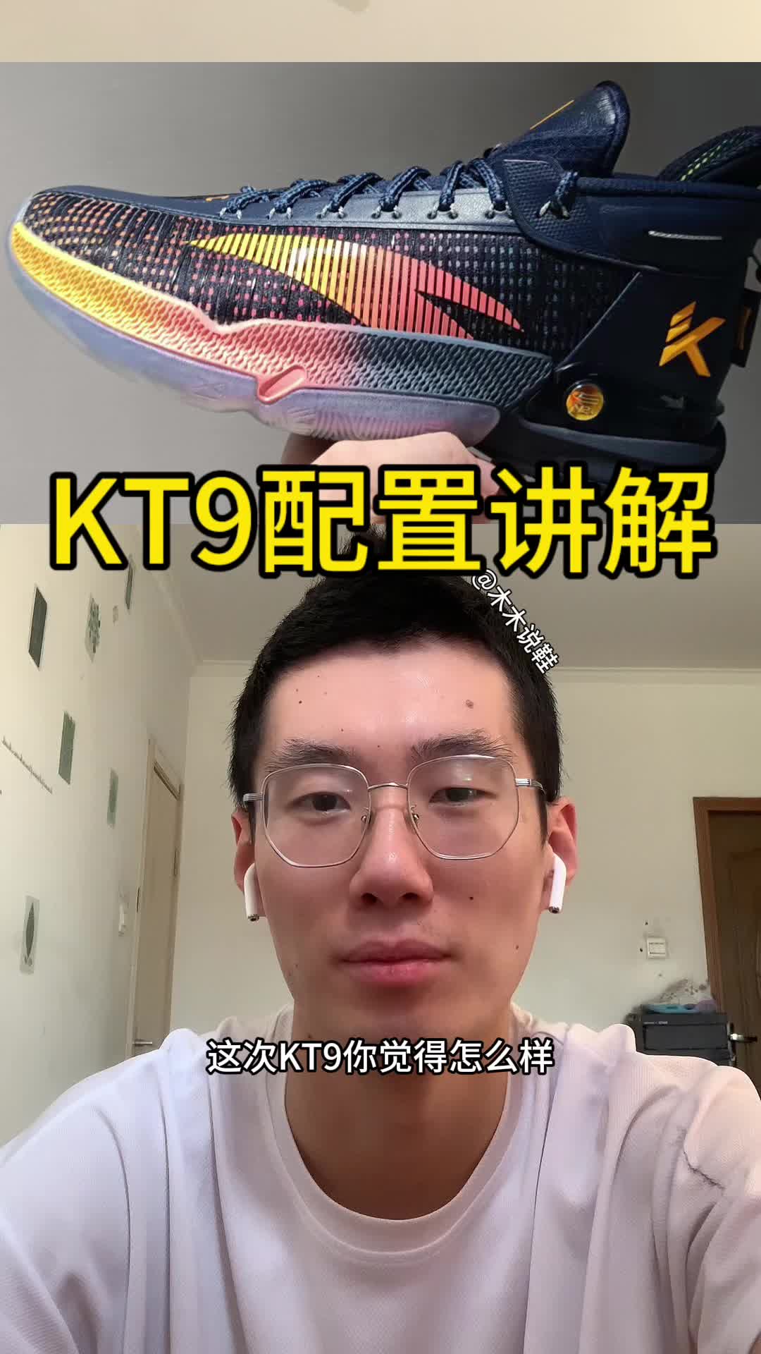 安踏KT9配置讲解：安踏终于会做减法了