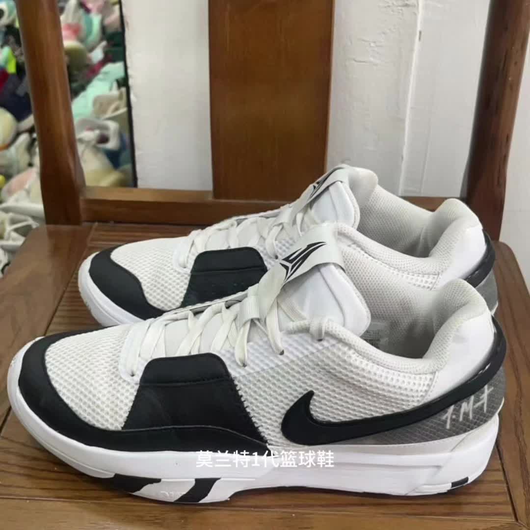 白穿不厌篮球鞋天花板莫兰特一代