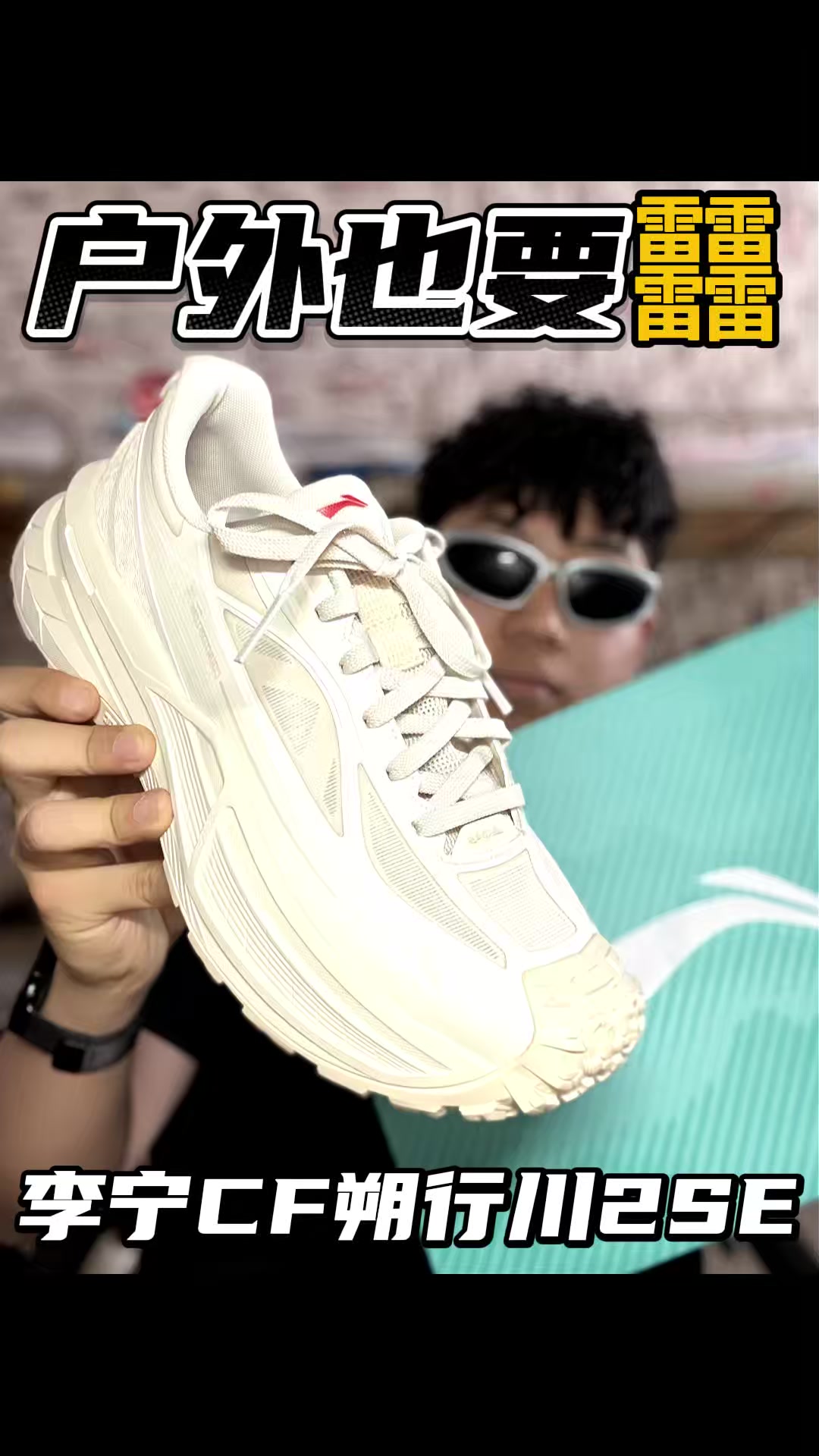 户外徒步➕䨻🟰爽❗️