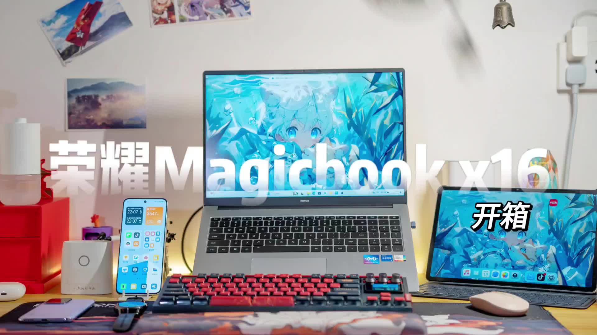 荣耀magicbook x16 2024 开箱丨我的荣耀信任环终于完成半闭环了✅