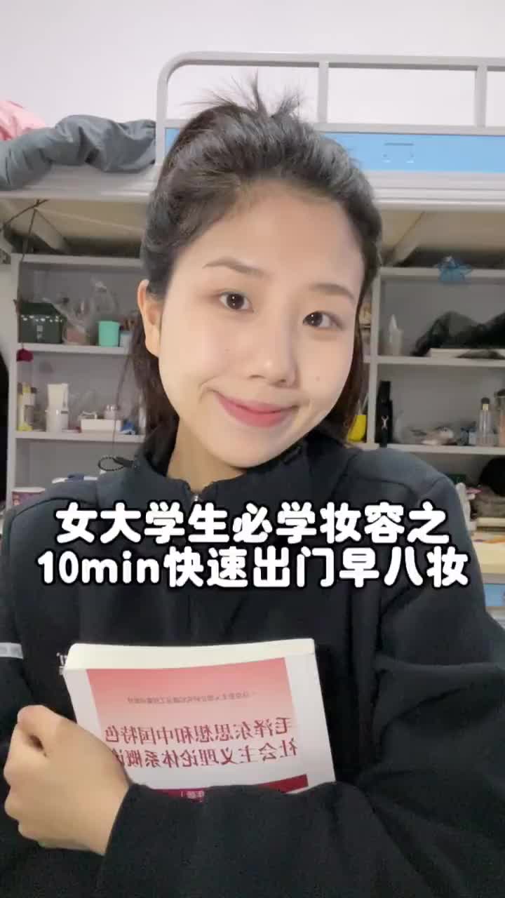 重度黑眼圈女生