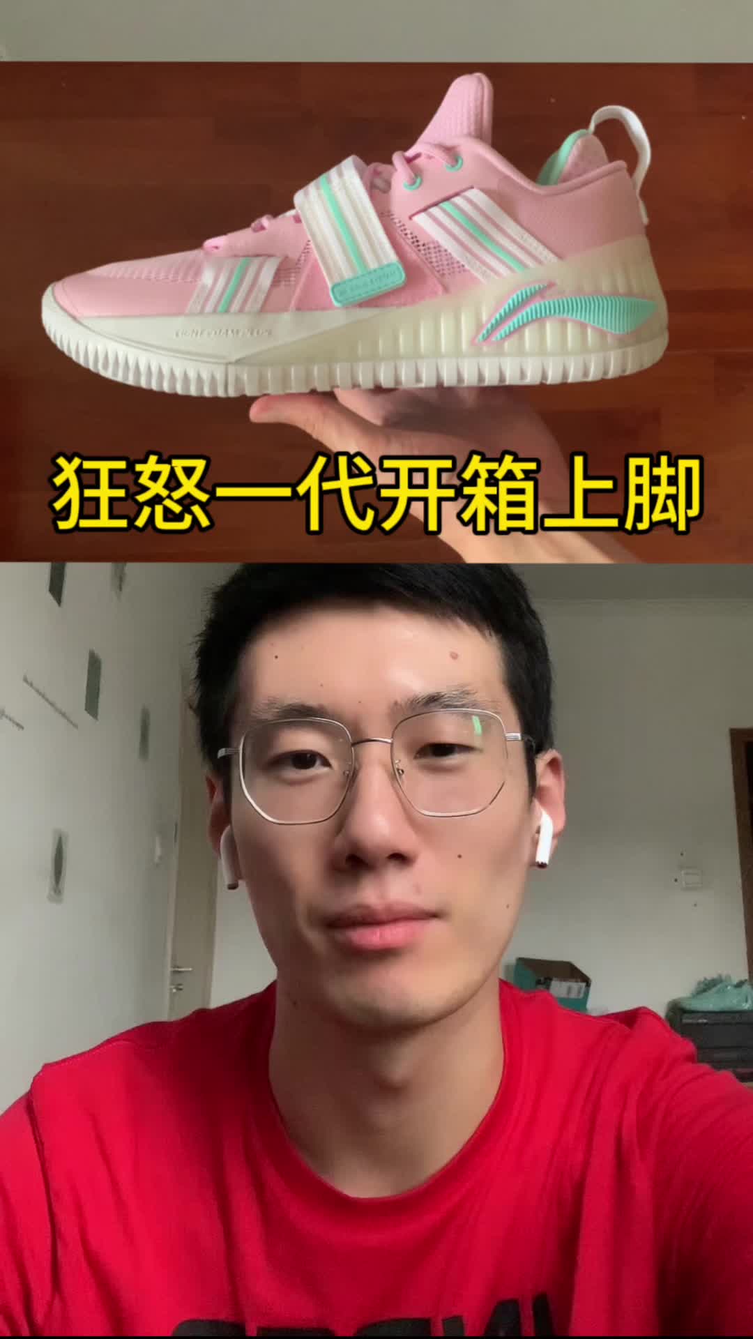 2开的李宁狂怒一代开箱上脚