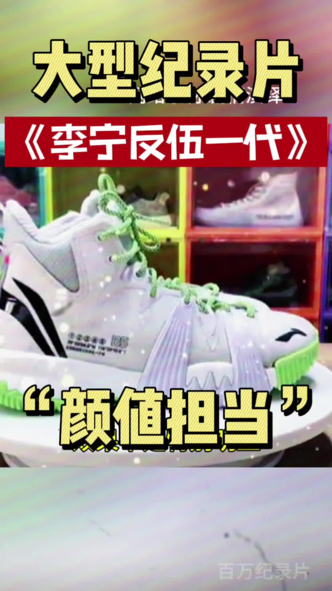 这双鞋被誉为小孩哥心中的王者之神