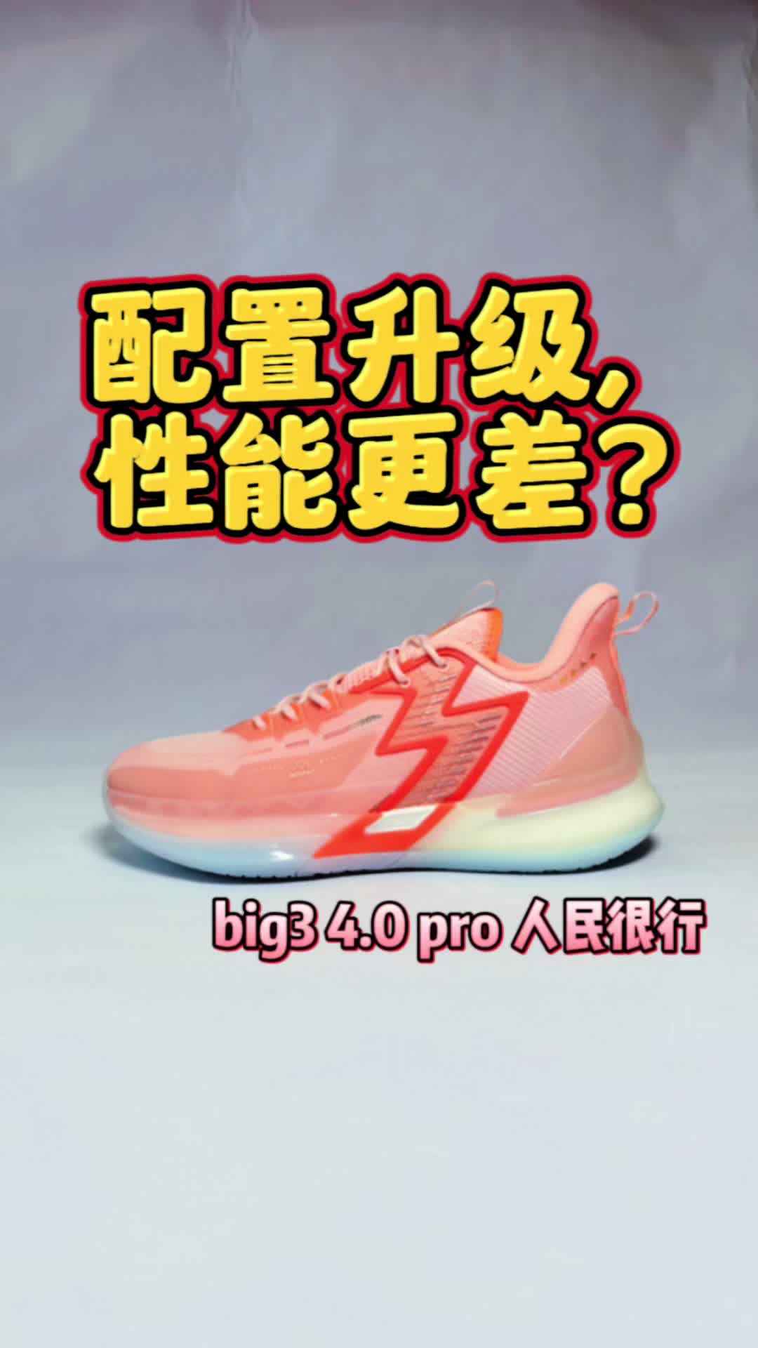 【帝说】配置升级，性能更差？