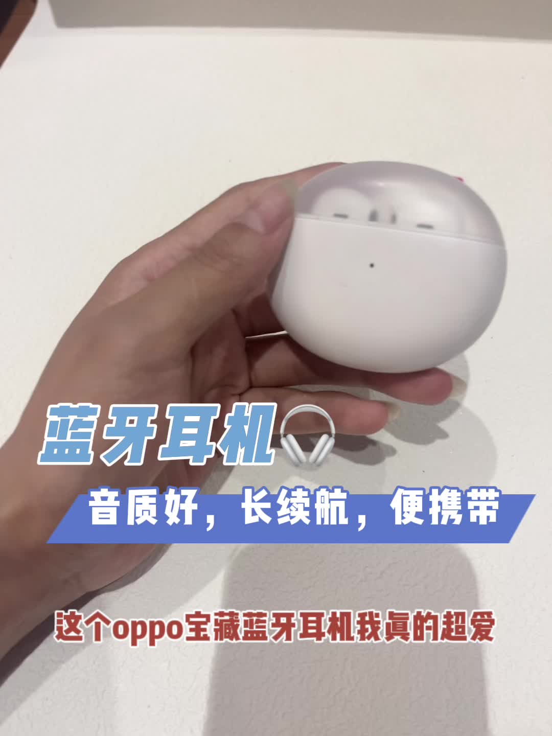 蓝牙耳机🎧分享来喽