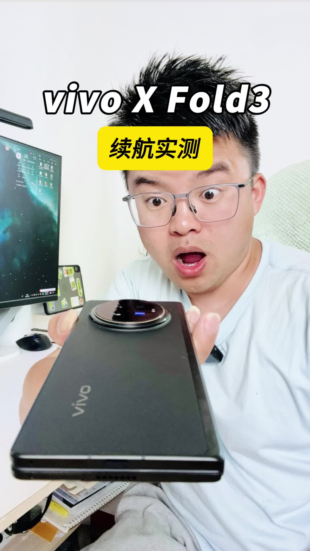 vivo X Flod3折叠屏续航能力实测，被低估了
