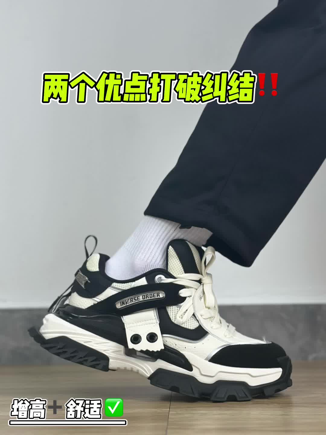 两个优点给我惊喜‼️国产老爹鞋分享✅