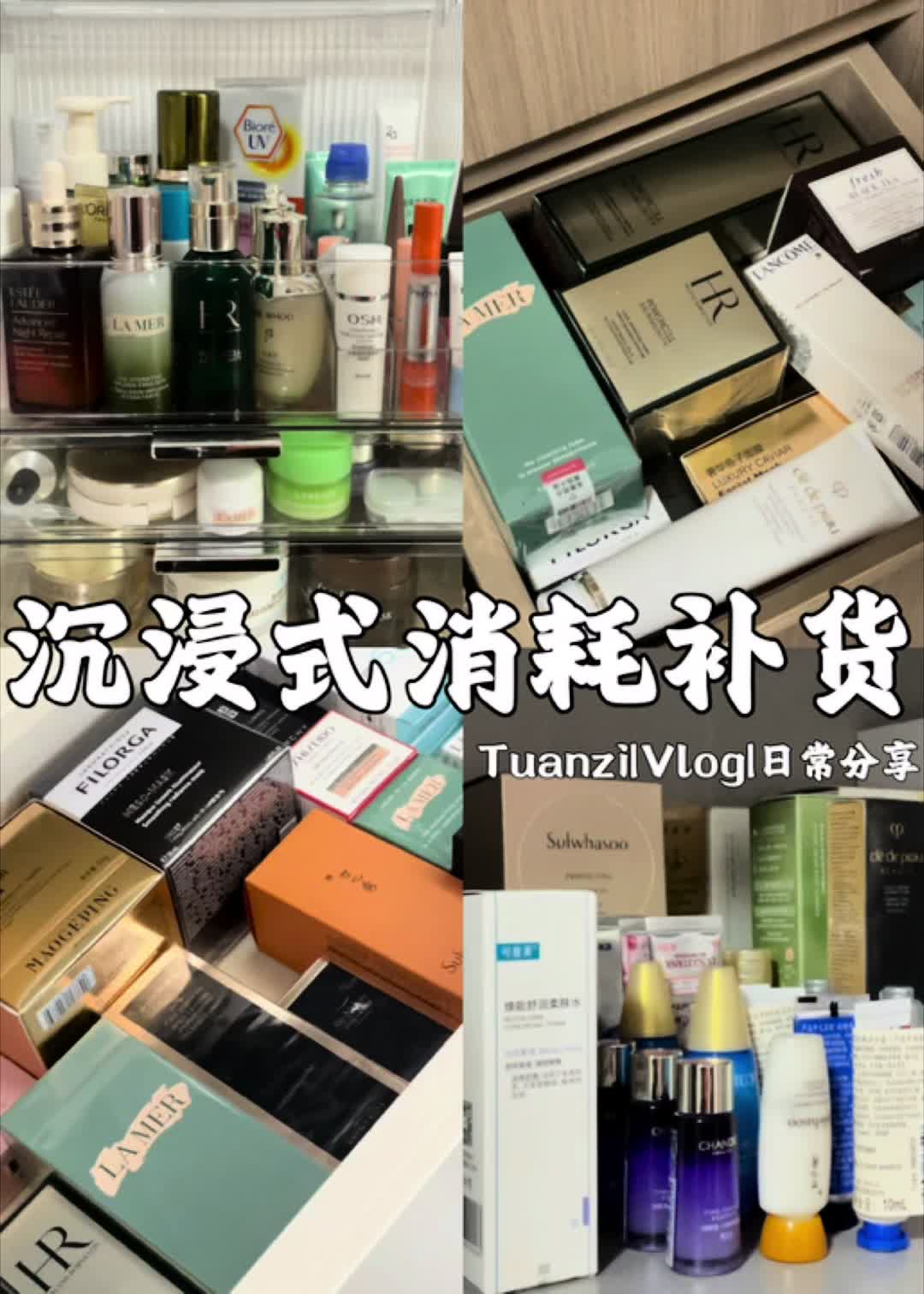 沉浸式消耗补货