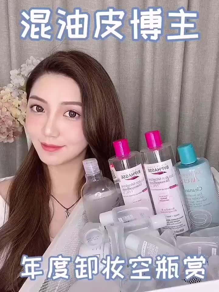 混油皮博主年度卸妆产品空瓶大赏👍