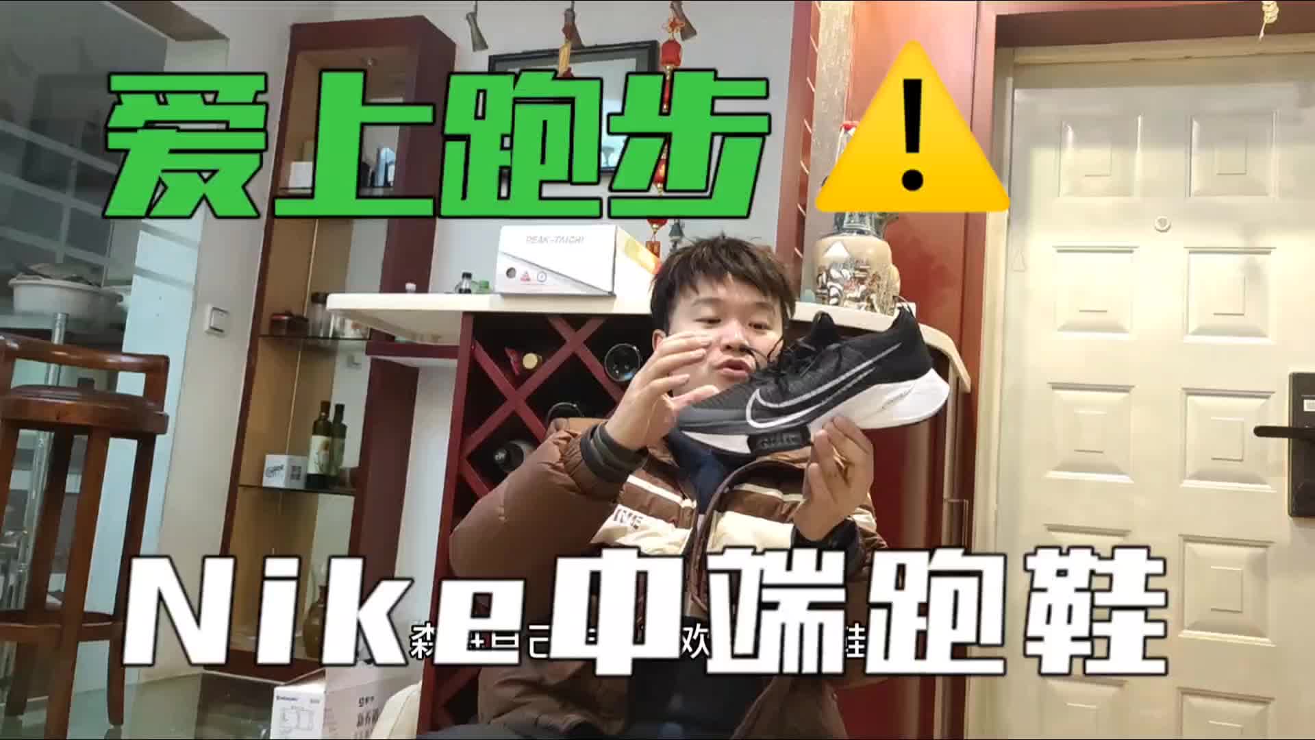 Nike ZoomX 缓震科技跑鞋越穿越过瘾！跑步有哪些优点缺点？