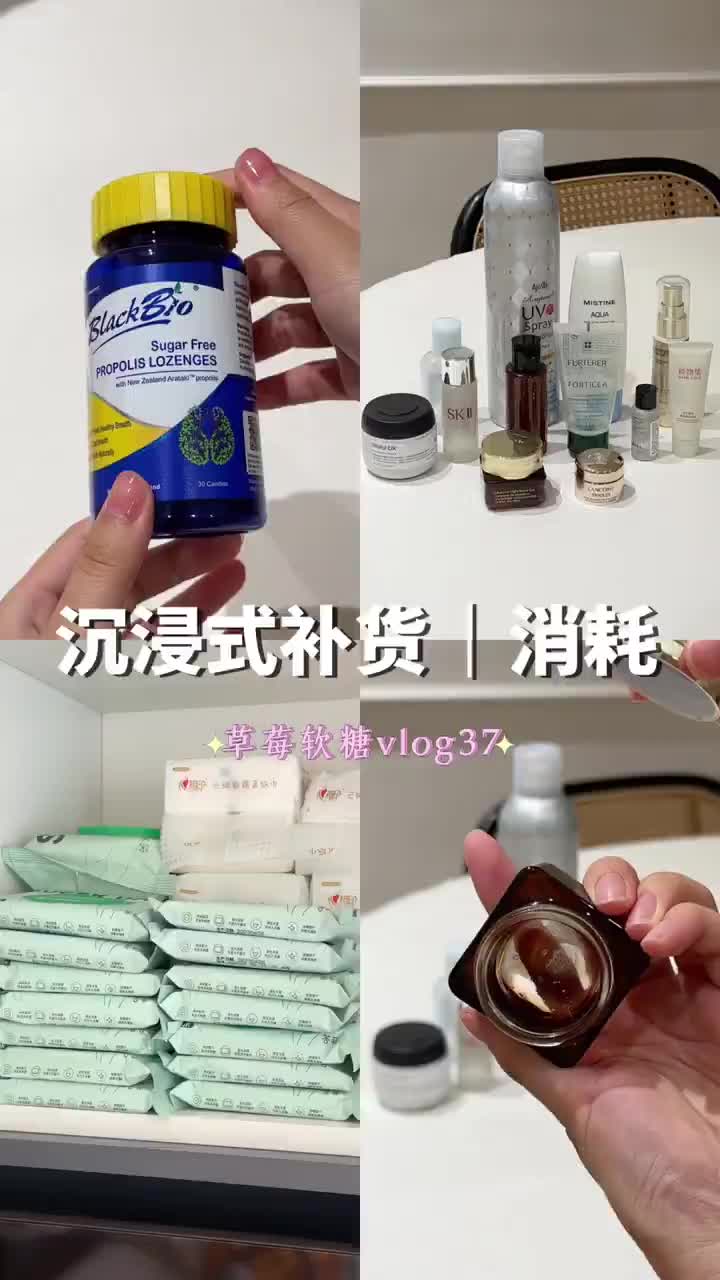 👩🏻沉浸式补货｜空瓶🫙消耗 扔扔扔的快乐