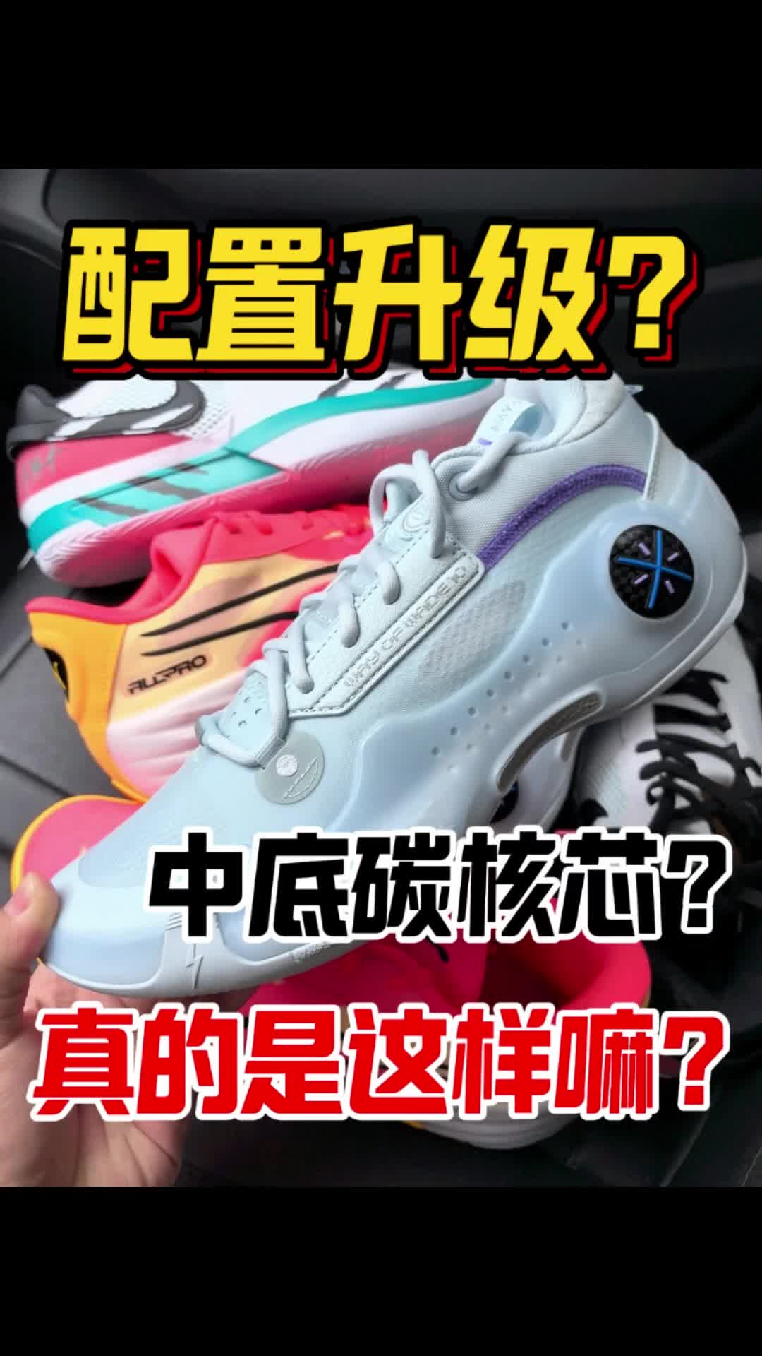 韦德10新配色中底配置升级了？