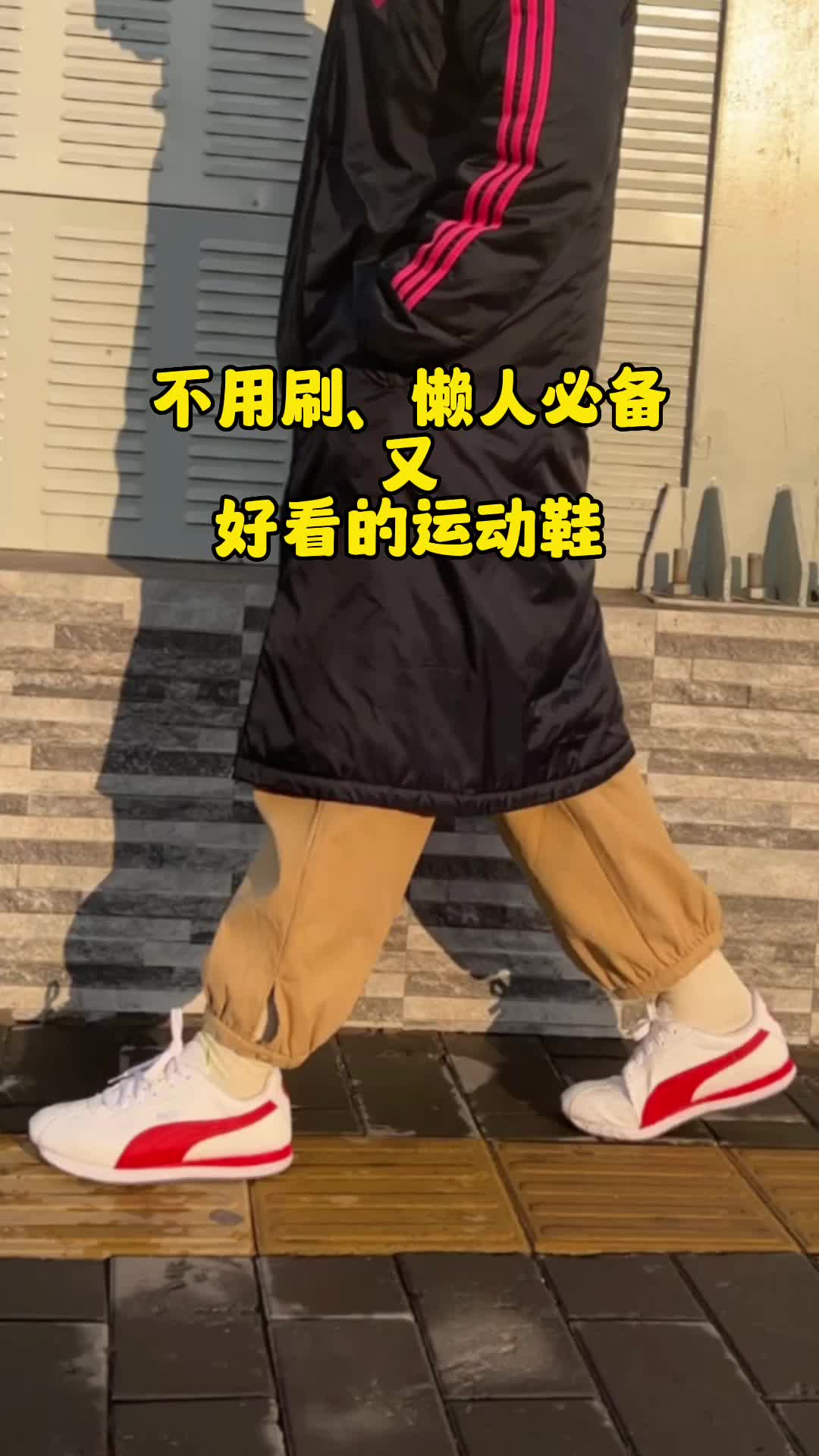 200多适合穿搭、又好刷的运动鞋！懒人必备哦！