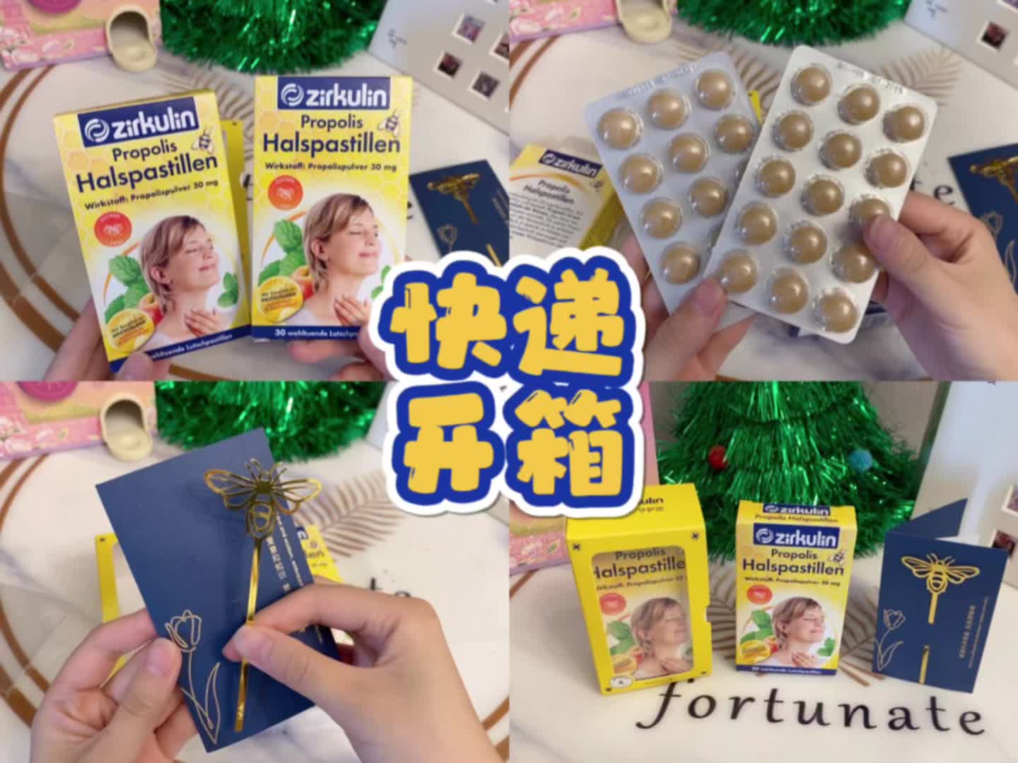 快递开箱｜新入的喉糖不错哦~