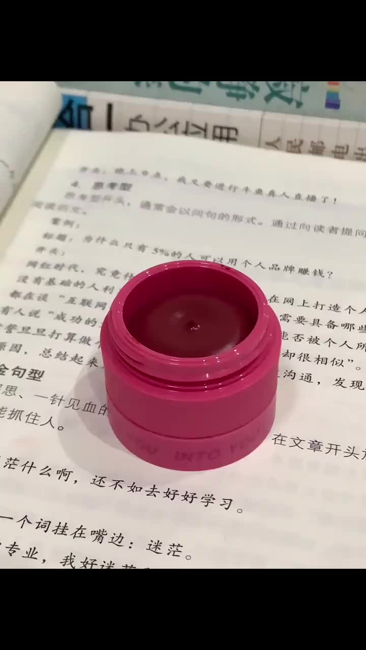 《好看的唇泥一个就够了》
