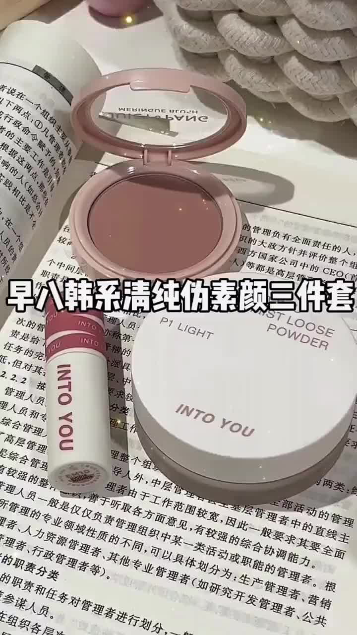 早八人韩系伪素颜妆容