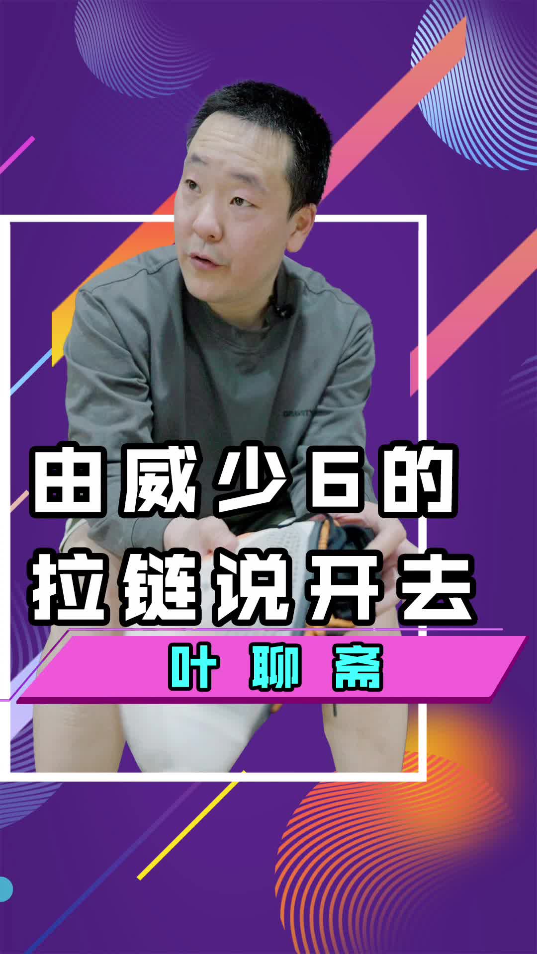 由威少6的外观拉链说到实战篮球鞋的拉链系