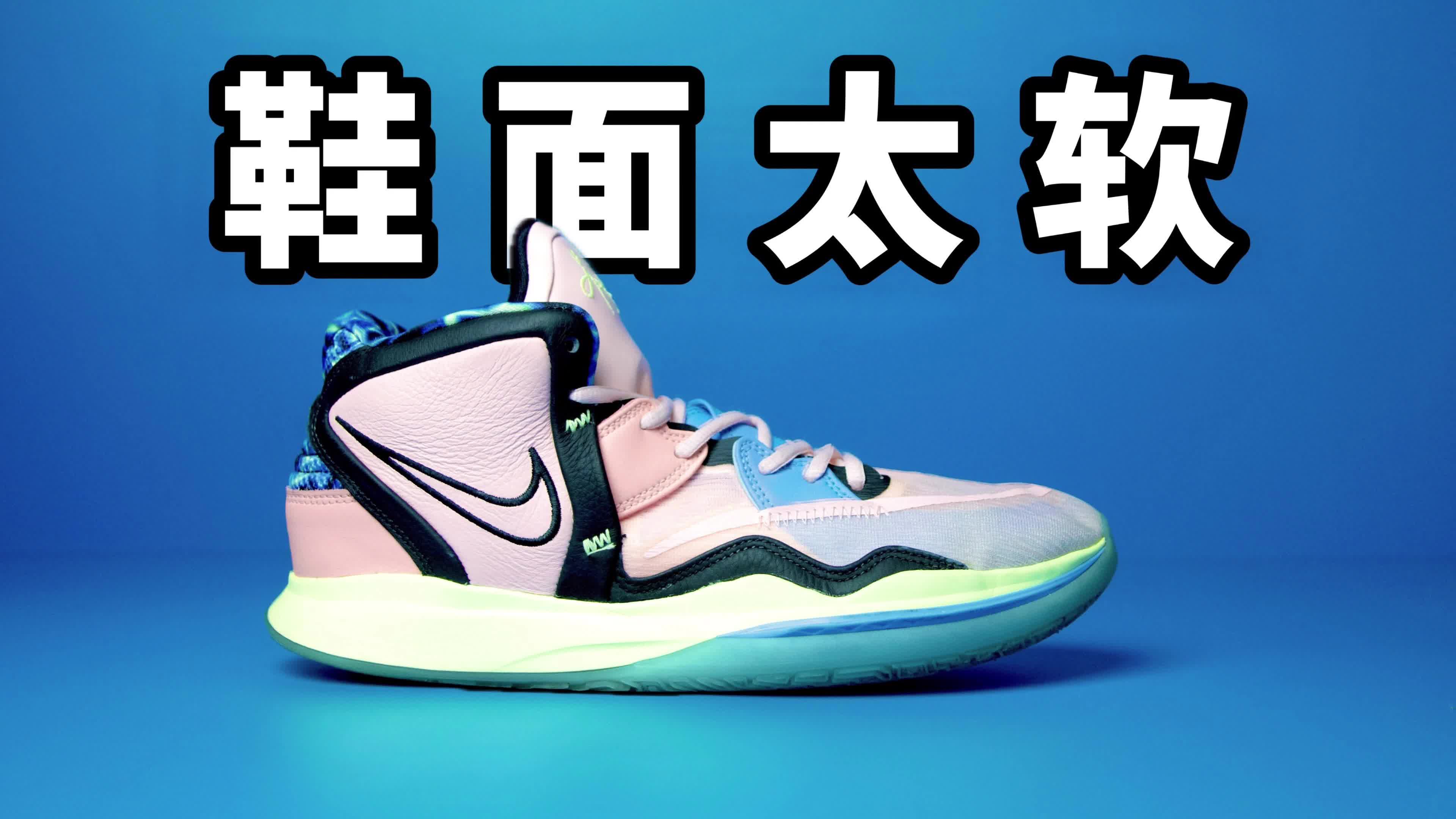 【实战测评】 欧文8 鞋面太软了！