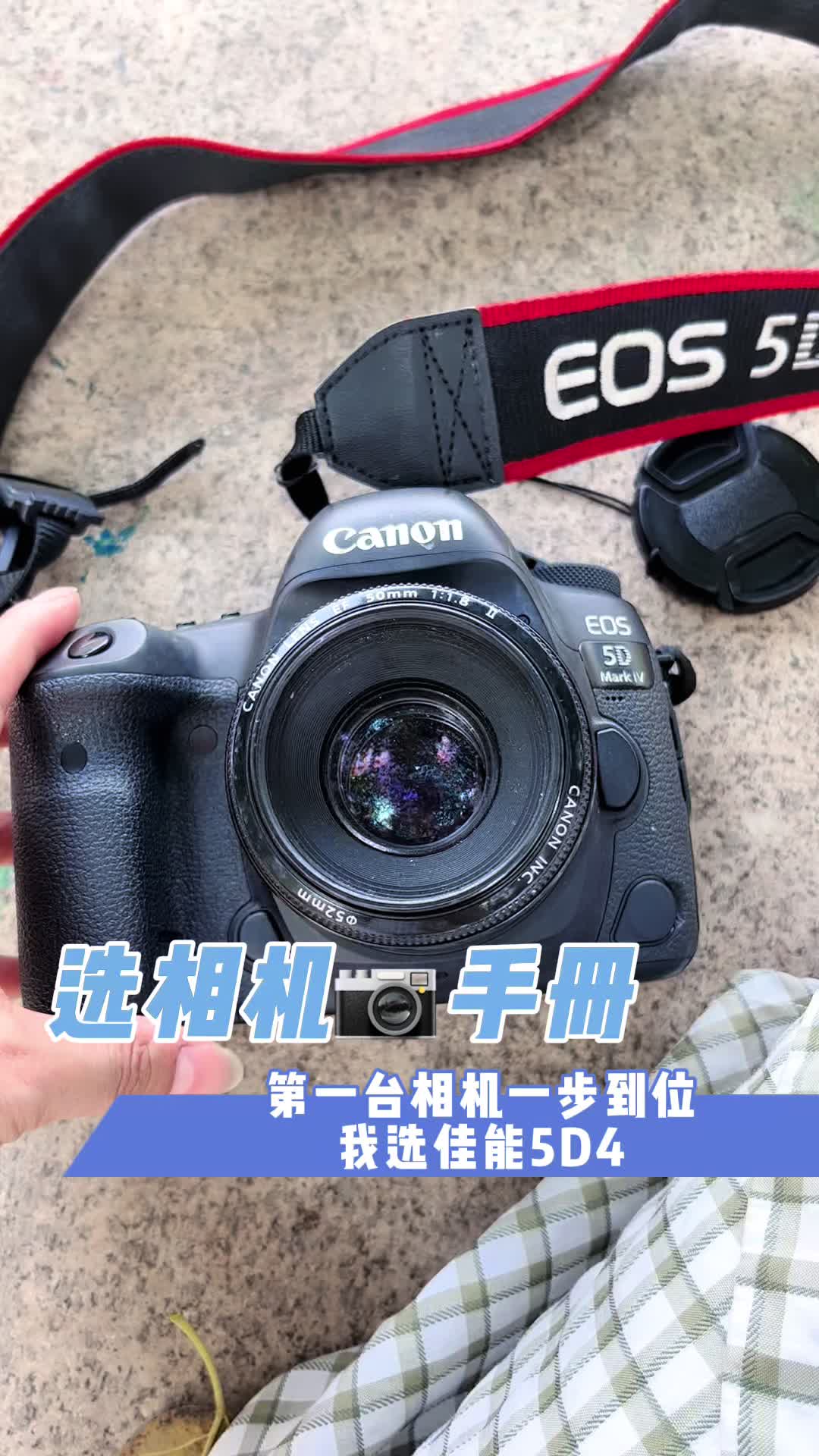 人生第一台相机📷怎么选