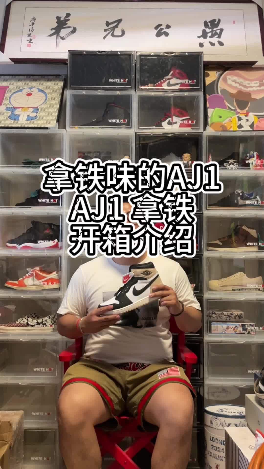 这双拿铁味的AJ1你会喜欢喝吗？