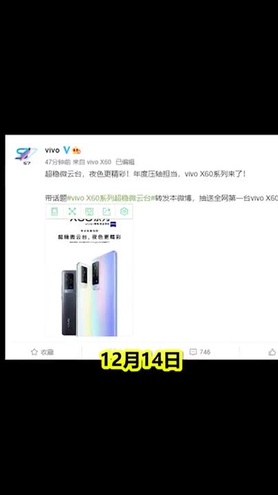 蔡司小蓝标加持！第二代微云台，vivo 