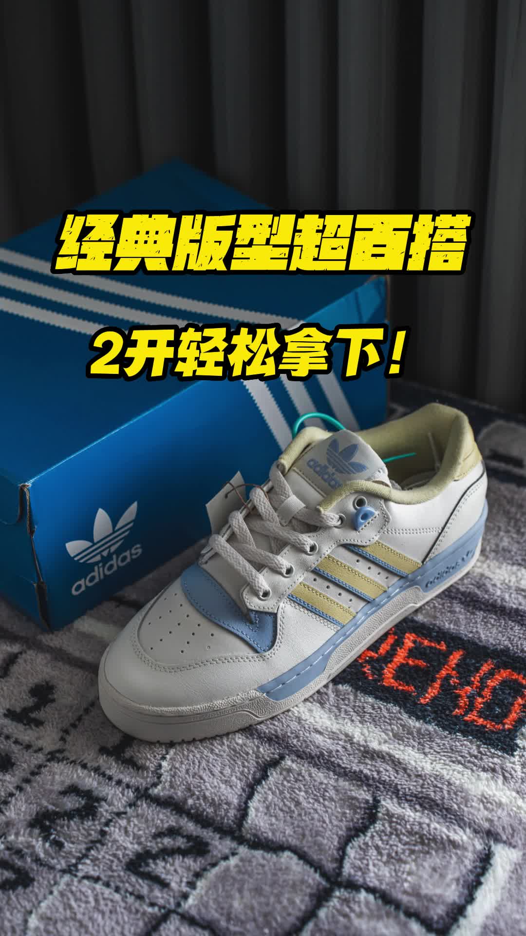 2开入手经典板鞋 你敢信？