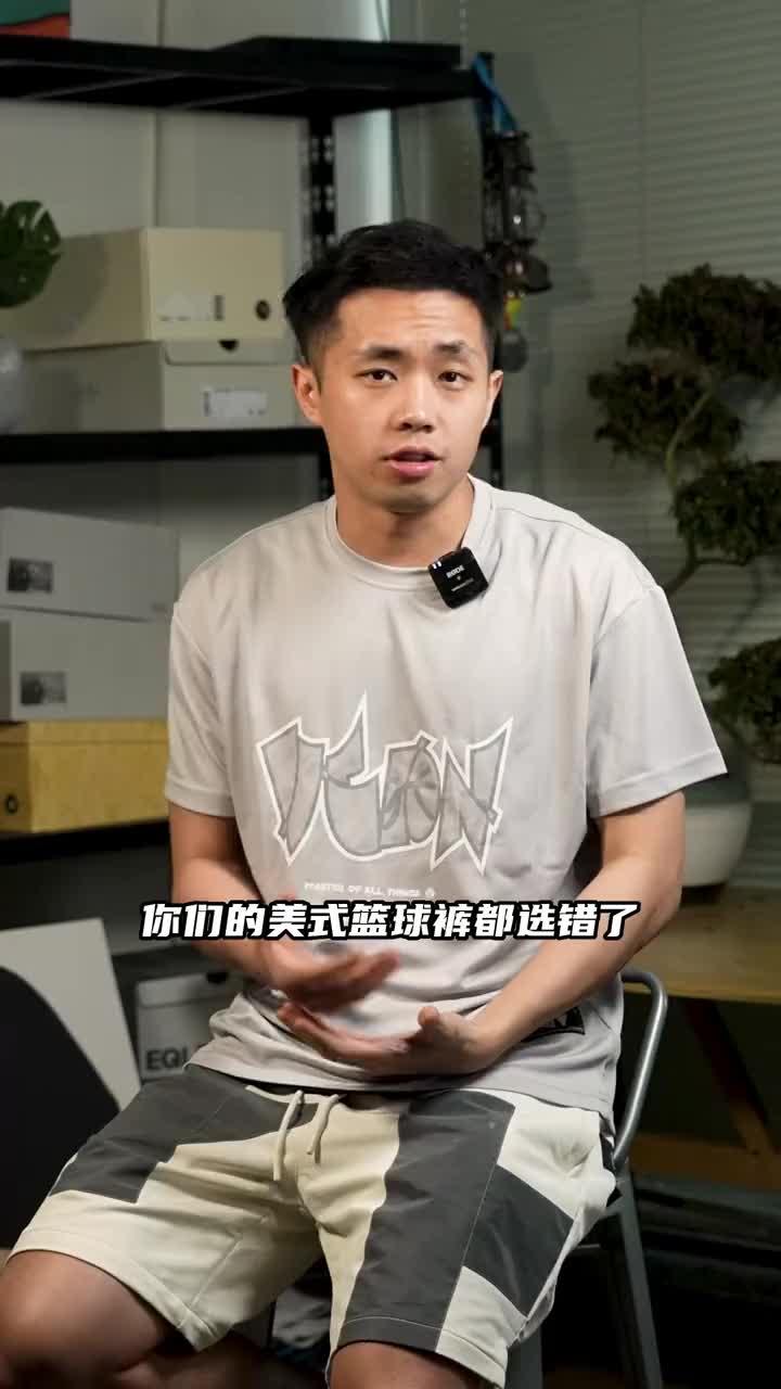 “用数据告诉你们什么才叫美式篮球裤”