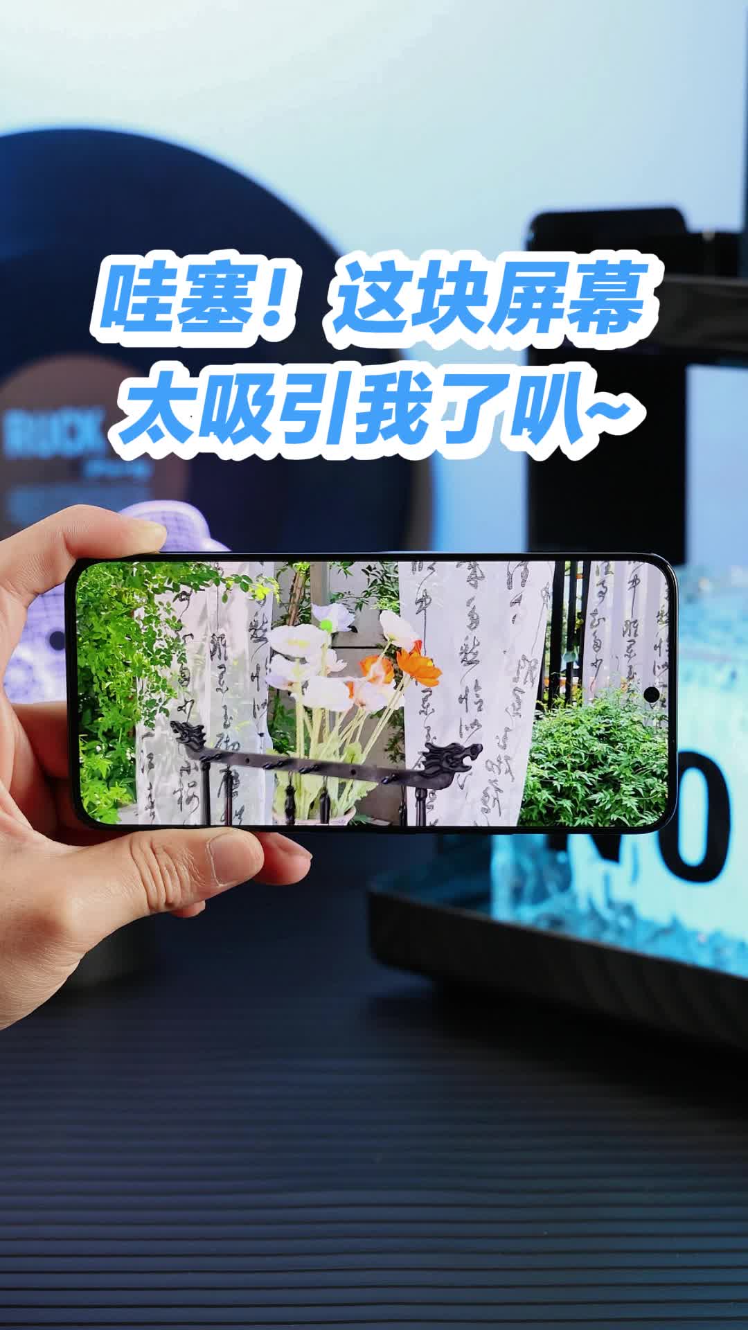 荣耀这块屏幕太震撼了吧