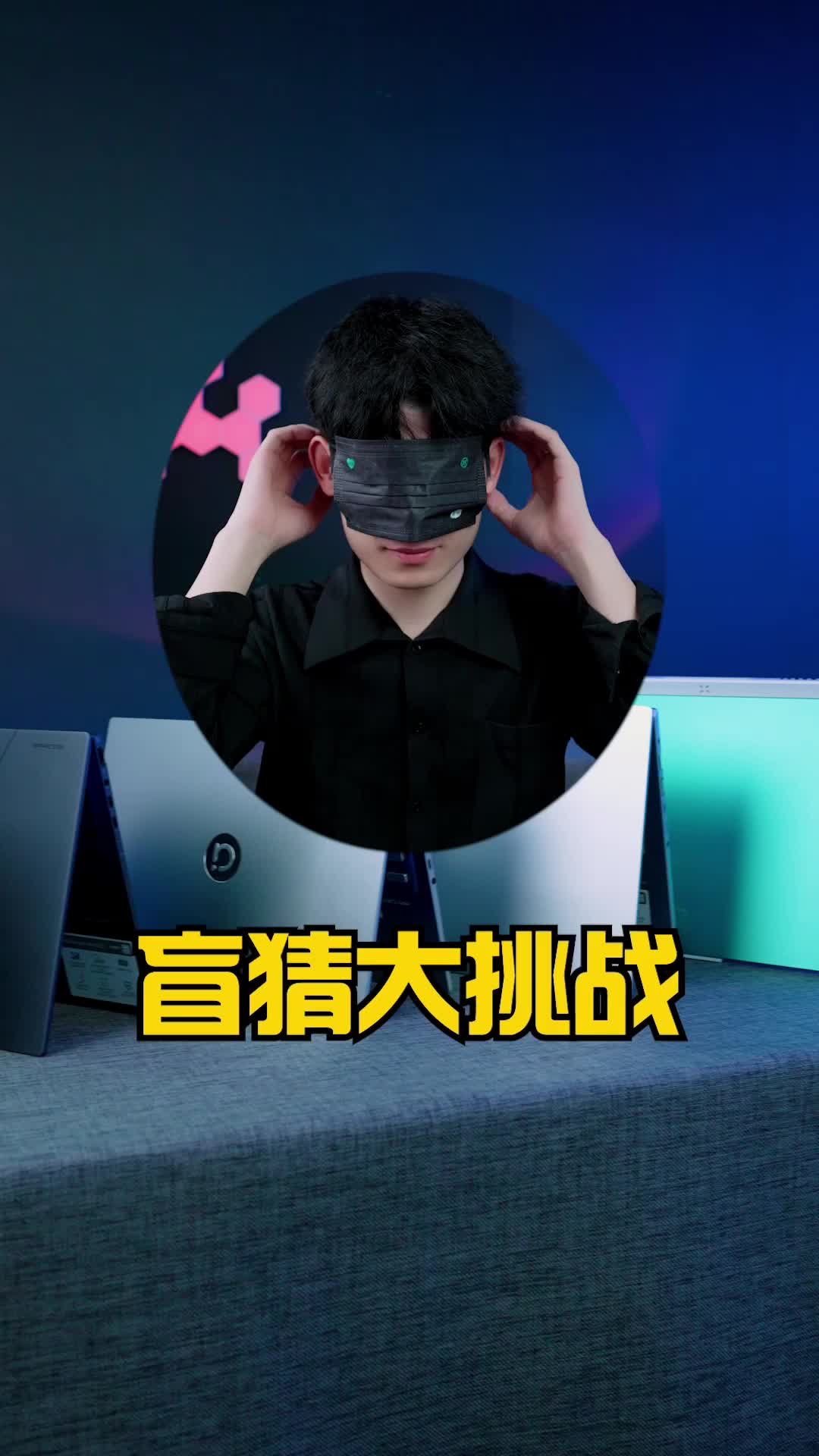 听说你“阅机无数”？