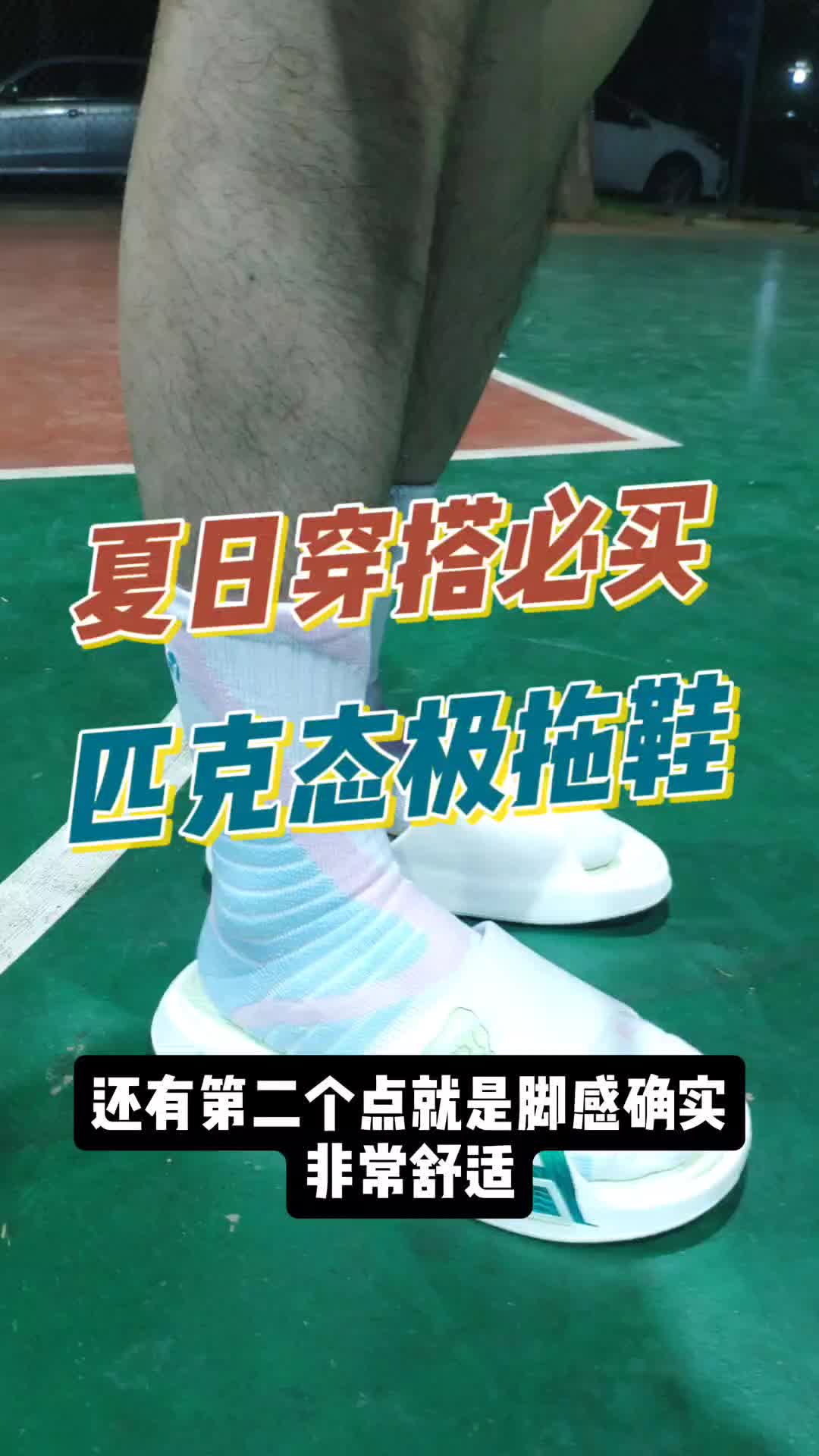 1开夏日好穿运动拖鞋推荐！匹克态极国风颜值在线！