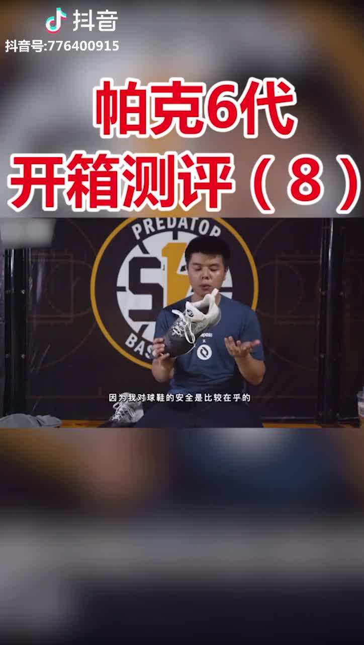 帕克6代，开箱测评（8）