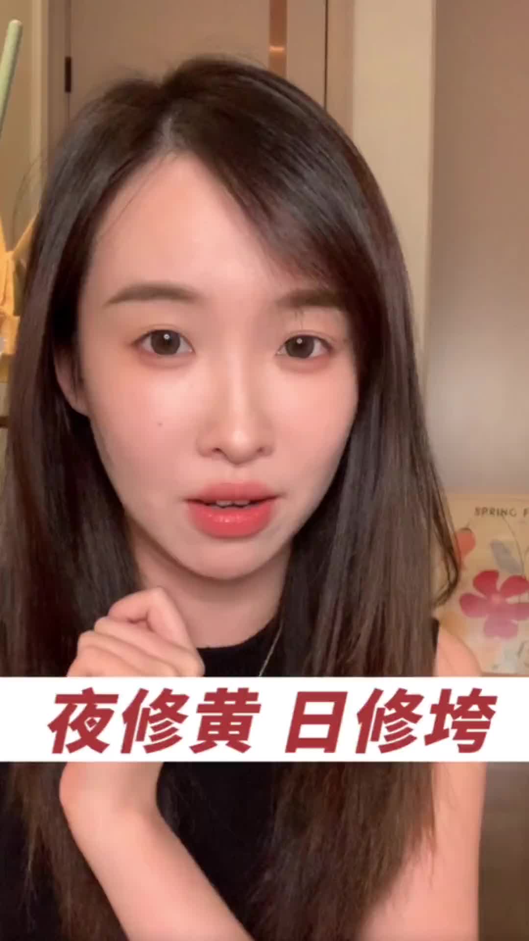 我是先用的小样，熬夜神器呀