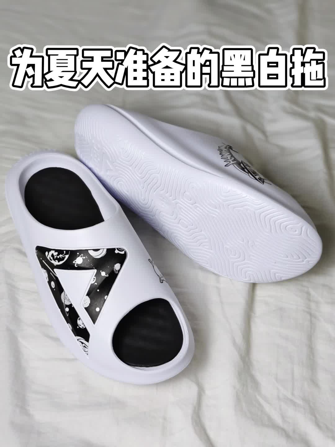 黑白拖提前为夏天做准备⚫️⚪️
