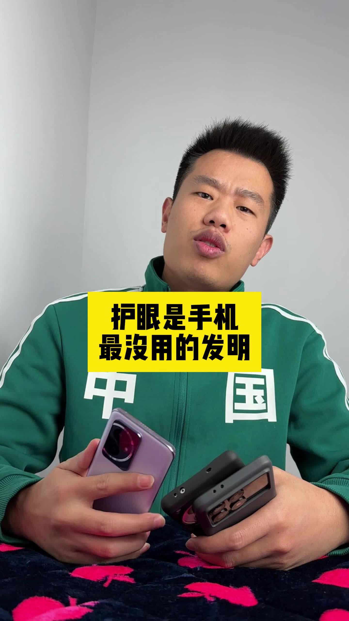 荣耀做护眼都说没用？现在友商个个模仿