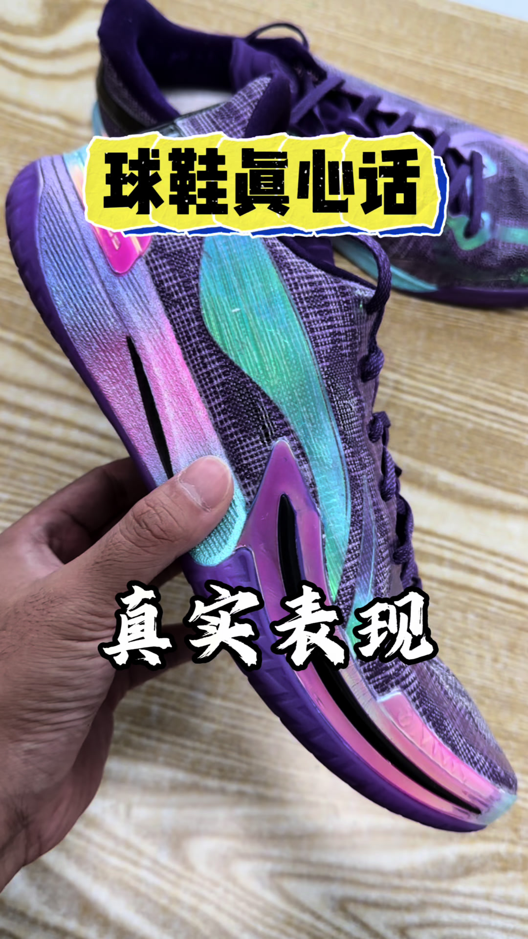 球鞋真心话之——李宁伽马的真实表现？