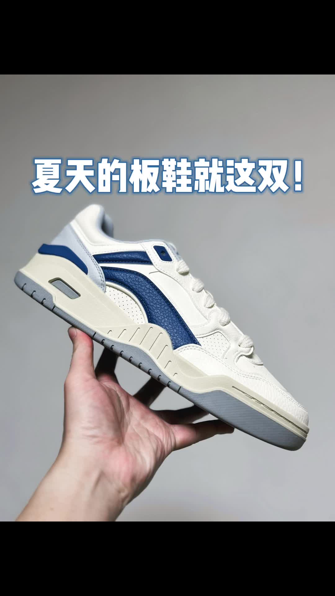 夏天板鞋需要什么优点？