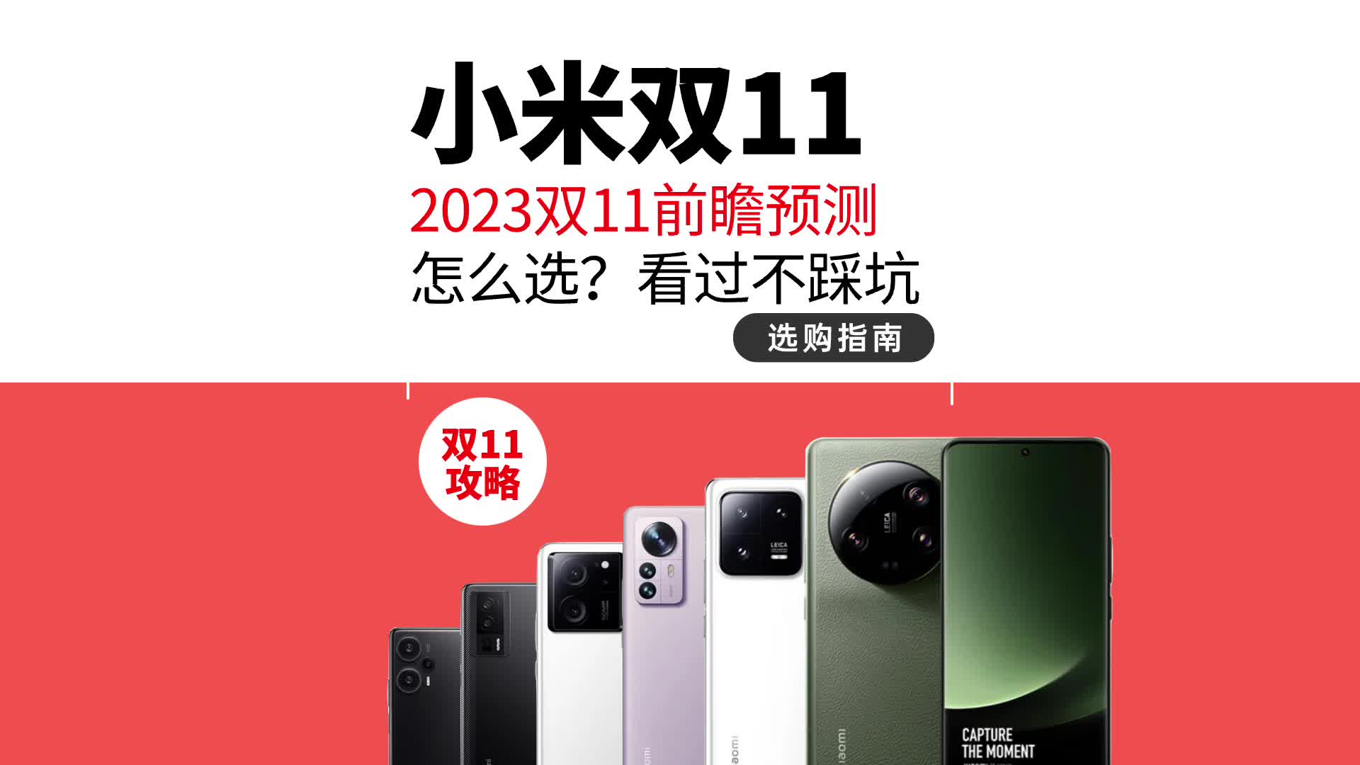 双十一选手机前必看这三点注意事项