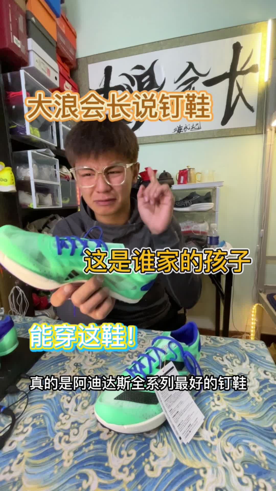 会长，会说ambition吗
ambition是不是体育生的福利，而且是全能钉鞋，百
分百的好鞋，哈