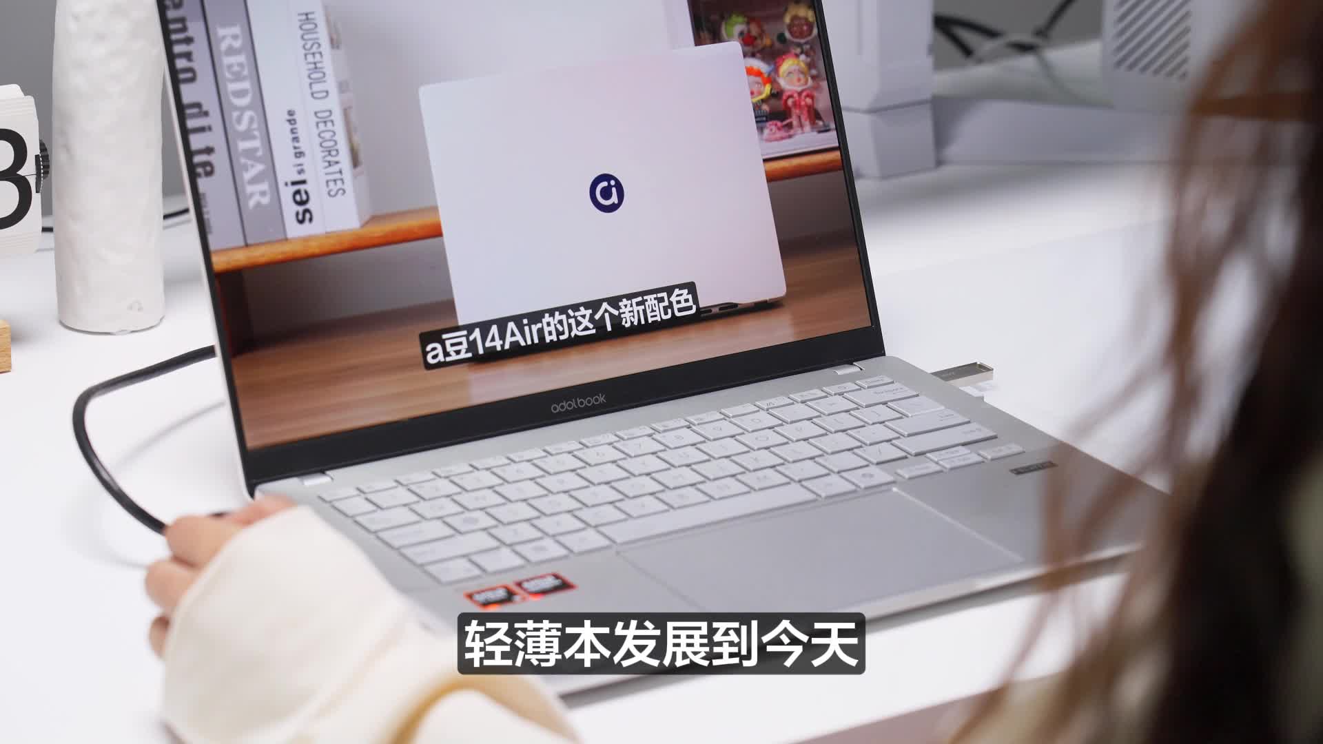轻薄本能够满足使用需求吗？