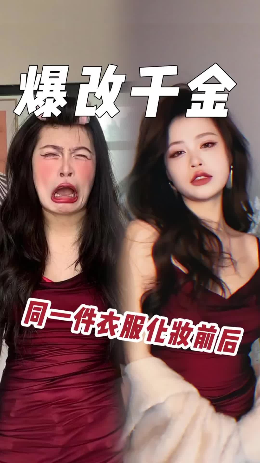 靠化妆就能爆改财阀千金？！不敢相信…