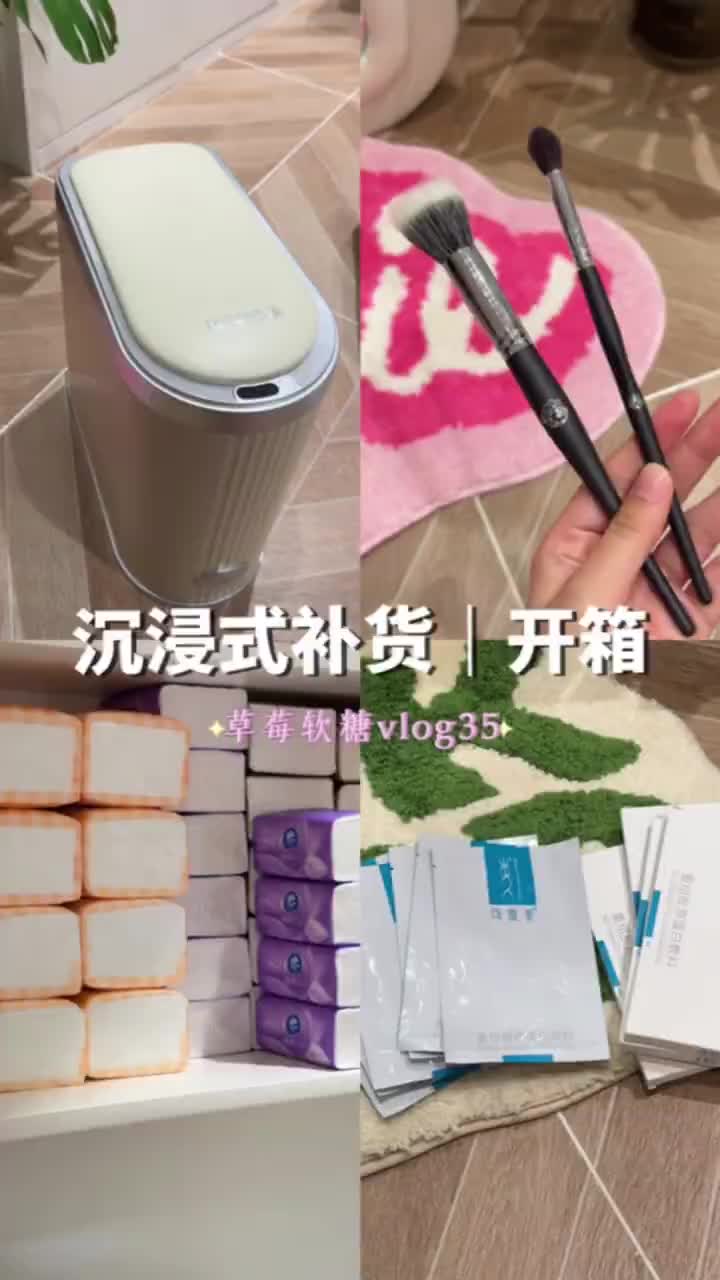 沉浸式88s补货🧻开箱｜囤货的快乐 解压